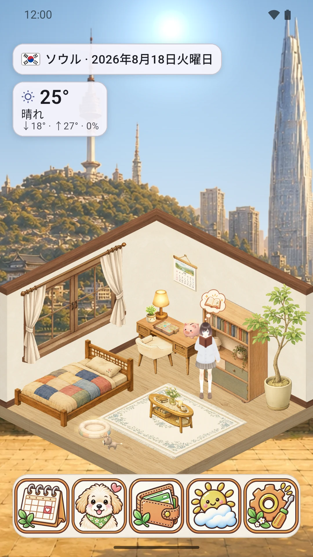 Meloom — 晴れた日のソウル