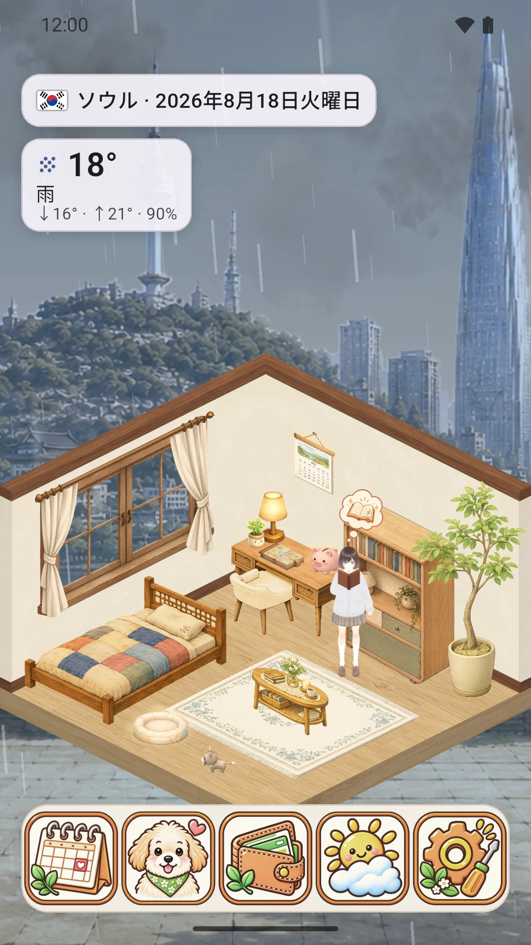 Meloom — 雨の日の同じ景色