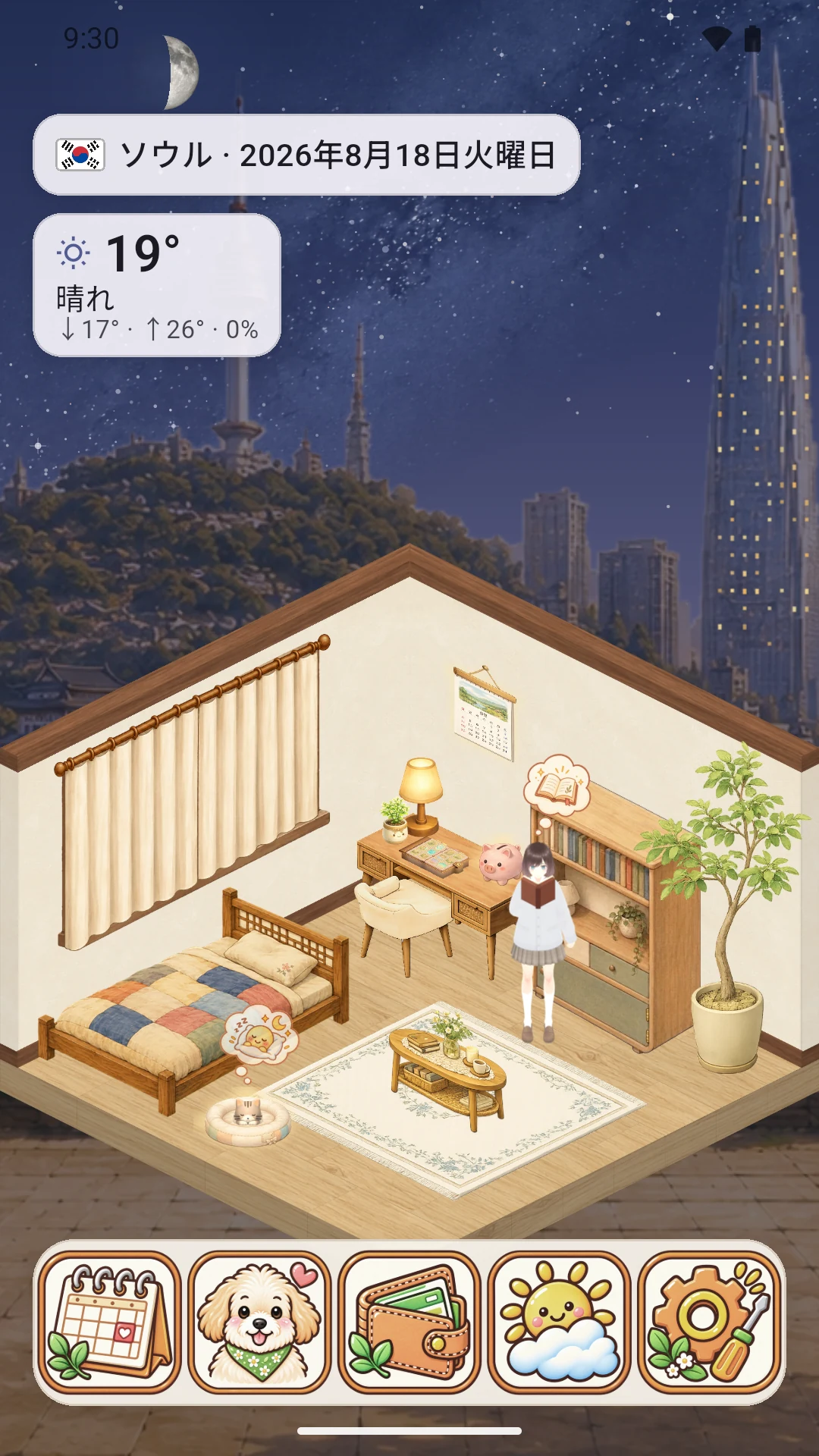 Meloom — 夜の部屋
